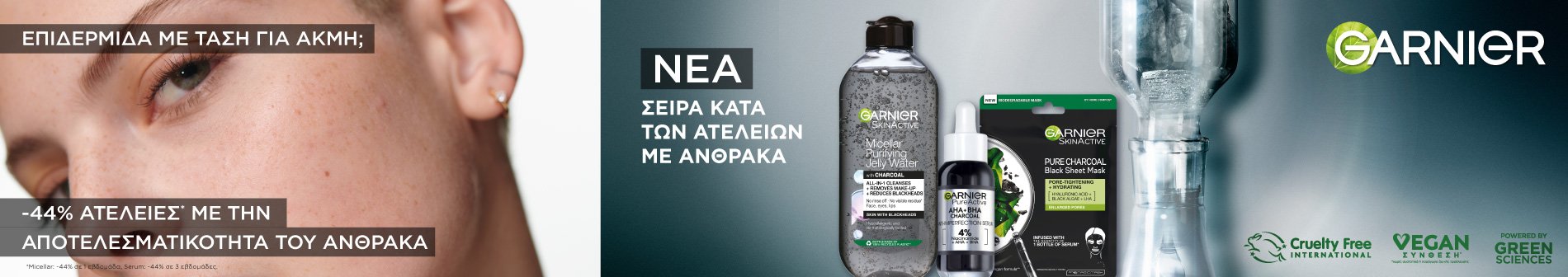 Επιδερμίδα με τάση για ακμή: Πώς θα αντιμετωπίσετε τις ατέλειες;