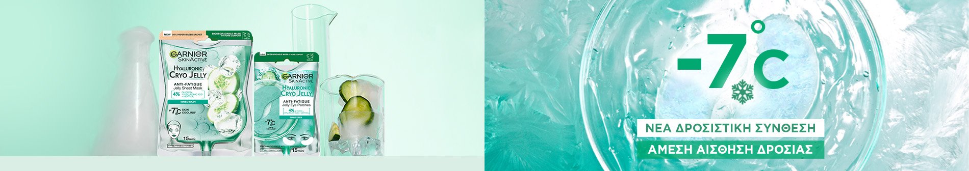 4+1 tips για να μειώσεις τα σημάδια κούρασης στην επιδερμίδα