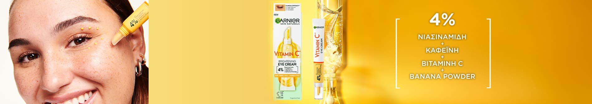 Πώς φεύγουν οι σακούλες κάτω από τα μάτια;