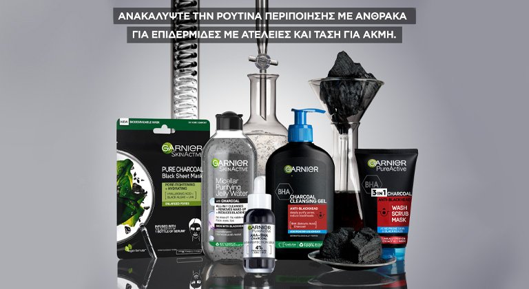 Τι είναι τα μαύρα στίγματα και πώς θα τα καταπολεμήσεις;