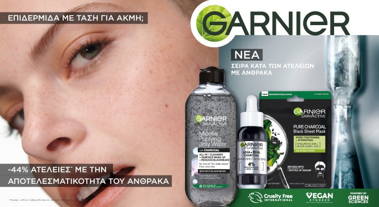 Επιδερμίδα με τάση για ακμή: Πώς θα αντιμετωπίσετε τις ατέλειες;