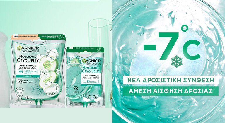 4+1 tips για να μειώσεις τα σημάδια κούρασης στην επιδερμίδα