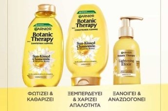 Chamomile Range για Ξανθιά Μαλλιά