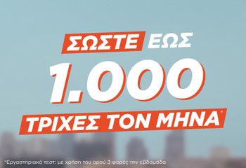 Vitamin & Strength: Αδύναμα Μαλλιά με Τάση Τριχόπτωσης