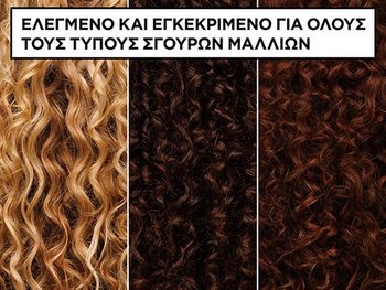 Method for Curls για όλους τους τύπους μαλλιών
