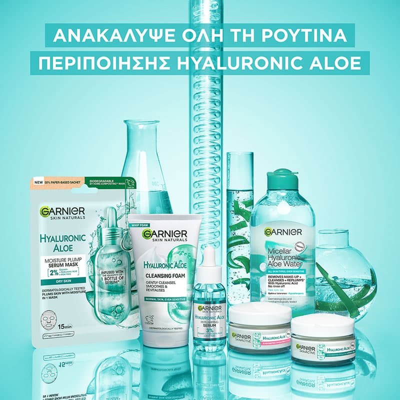 Tissue Mask Hyaluronic Aloe Range