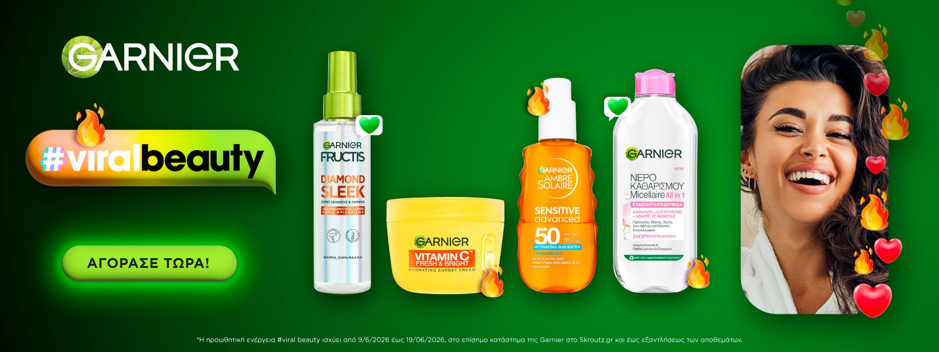 Garnier Skroutz Banner