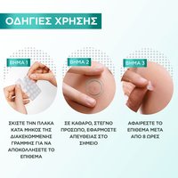 Αόρατα Pimple Patches για Σπυράκια Οδηγίες Χρήσης