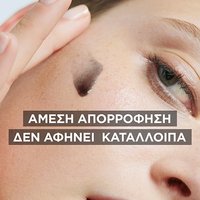 Μαύρος Ορός Προσώπου Κατά των Ατελειών με Άνθρακα Texture