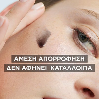 Μαύρος Ορός Προσώπου Κατά των Ατελειών με Άνθρακα Texture