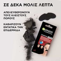 Ταινίες για Μαύρα Στίγματα στη Μύτη, Μέτωπο & Πηγούνι - Γρήγορα Αποτελέσματα