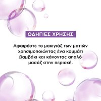 Διφασικό Ντεμακιγιάζ Ματιών για Αδιάβροχο Make Up Οδηγίες Χρήσης