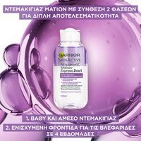 Διφασικό Ντεμακιγιάζ Ματιών για Αδιάβροχο Make Up Υφή