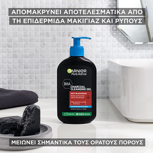 Pure Active Gel Καθαρισμού με Άνθρακα