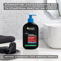 Pure Active Gel Καθαρισμού με Άνθρακα