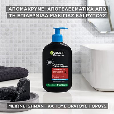 Pure Active Gel Καθαρισμού με Άνθρακα