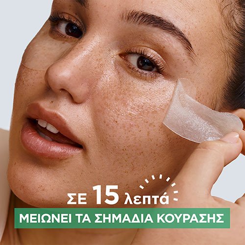 Cryo Jelly Patches Ματιών για Ξεκούραστο Βλέμμα Application