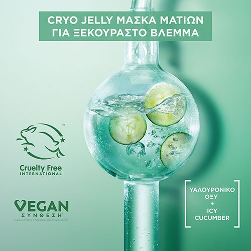 Cryo Jelly Patches Ματιών για Ξεκούραστο Βλέμμα Ingredients