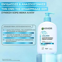 Hyaluron Barrier Protect Cream Cleanser Κρέμα Καθαρισμού Προσώπου