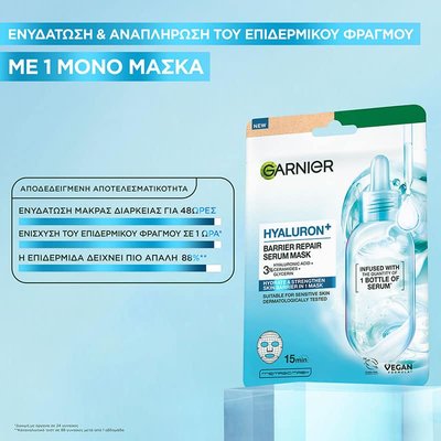 Hyaluron Barrier Repair Serum