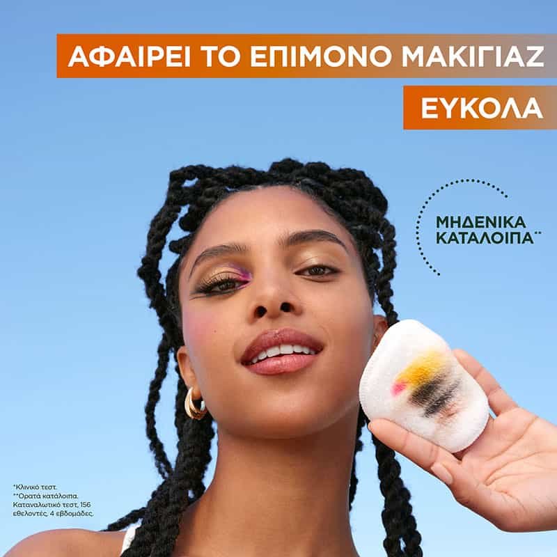 Micellar Mist Διφασικό Νερό που αφαιρεί το μακιγιάζ