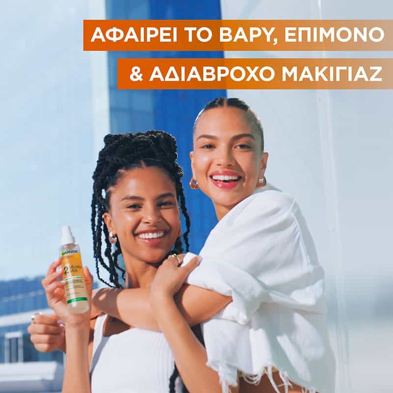 Micellar Mist Διφασικό Νερό Καθαρισμού 2 Δευτερολέπτων για Έντονο Μακιγιάζ