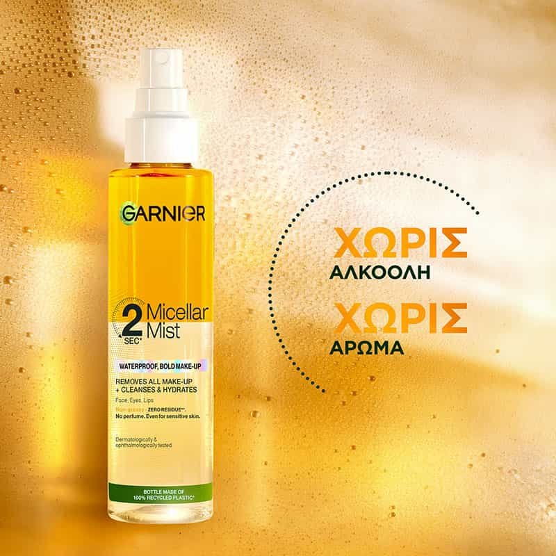 Micellar Mist Διφασικό Νερό Συστατικά