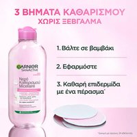 Νερό Ντεμακιγιάζ Micellaire 3 σε 1 οδηγίες χρήσης