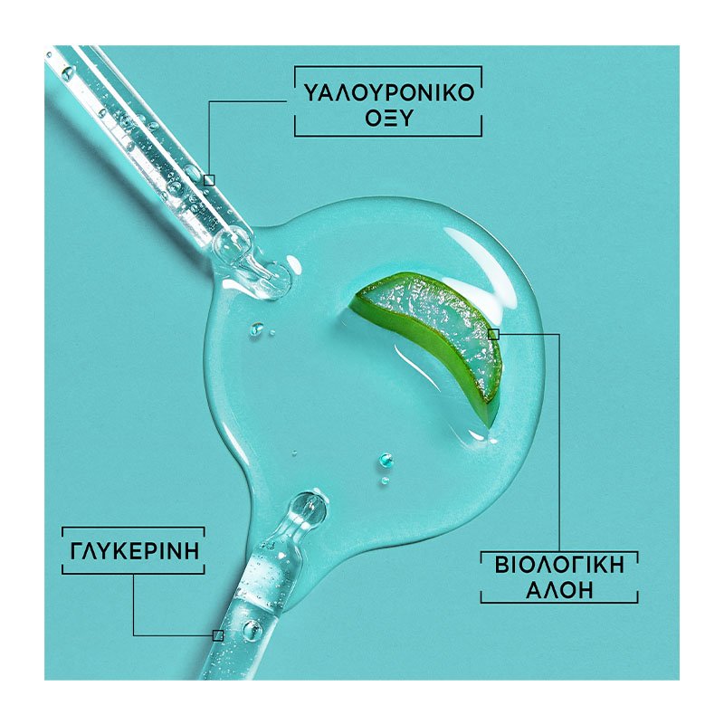 Ορός Ενυδάτωσης Προσώπου με Υαλουρονικό Οξύ