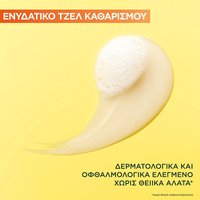 Vitamin C Brightening Cream Cleanser Κρέμα Καθαρισμού
