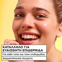 Vitamin C Fresh & Bright Sorbet Cream ευαίσθητες επιδερμίδες