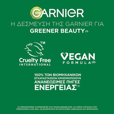 Vitamin C Κρέμα Ματιών με Βιταμίνη C - Cruelty Free