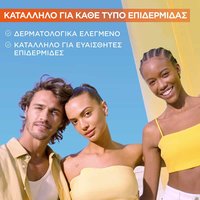 Vitamin C Κρέμα Ματιών με Βιταμίνη C για κάθε τύπο επιδερμίδας