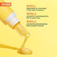 Vitamin C Κρέμα Ματιών με Βιταμίνη C - Χρήση