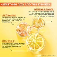 Vitamin C Κρέμα Ματιών με Βιταμίνη C - Συστατικά