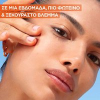 Vitamin C Κρέμα Ματιών με Βιταμίνη C - Γρήγορα Αποτελέσματα