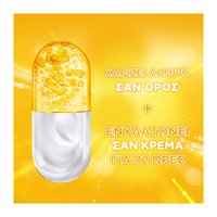 Κρέμα & Ορός Προσώπου 2 σε 1 SPF25 με Βιταμίνη C για Λάμψη