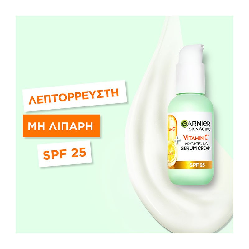 Κρέμα Ορός με Βιταμίνη C και SPF25 για Λάμψη 50ml