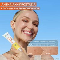 Vitamin C Daily UV Glow για Καθημερινή Προστασία