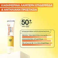 Vitamin C Daily UV Glow Πλεονεκτήματα