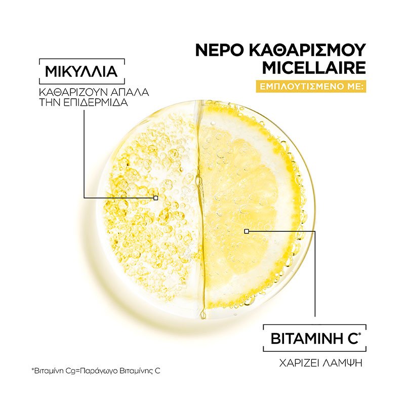 Νερό Καθαρισμού Micellaire με Βιταμίνη C για Λαμπερή επιδερμίδα, 400ml