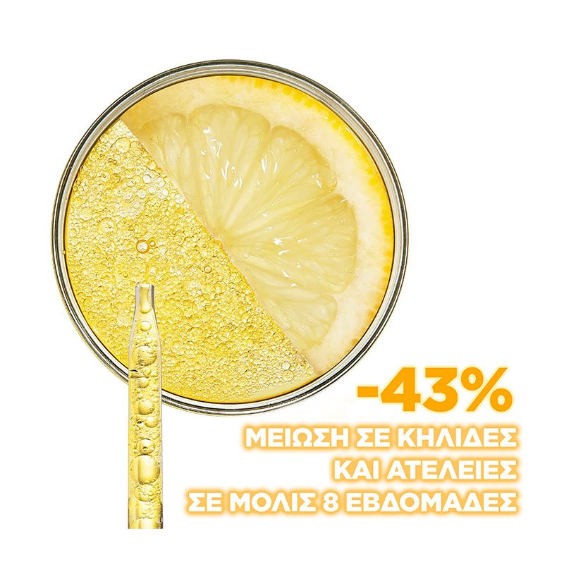 Ορός Λάμψης με Βιταμίνη C, Νιασιναμίδη & Σαλικυλικό Οξύ