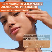 Vitamin C Ορός Προσώπου με Ενισχυμένη Προστασία