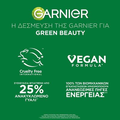 Vitamin C Ορός Προσώπου Cruelty Free