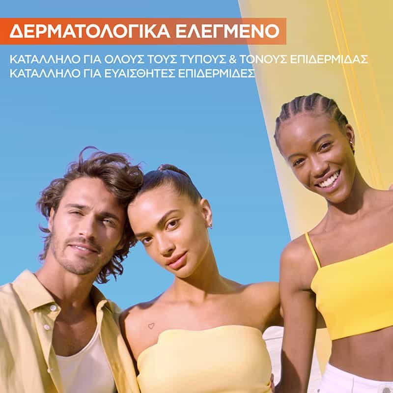 Vitamin C Ορός Προσώπου Δερματολογικά Ελεγμένο