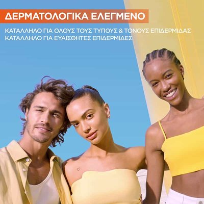 Vitamin C Ορός Προσώπου Δερματολογικά Ελεγμένο