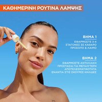 Vitamin C Ορός Προσώπου για Καθημερινή Λάμψη