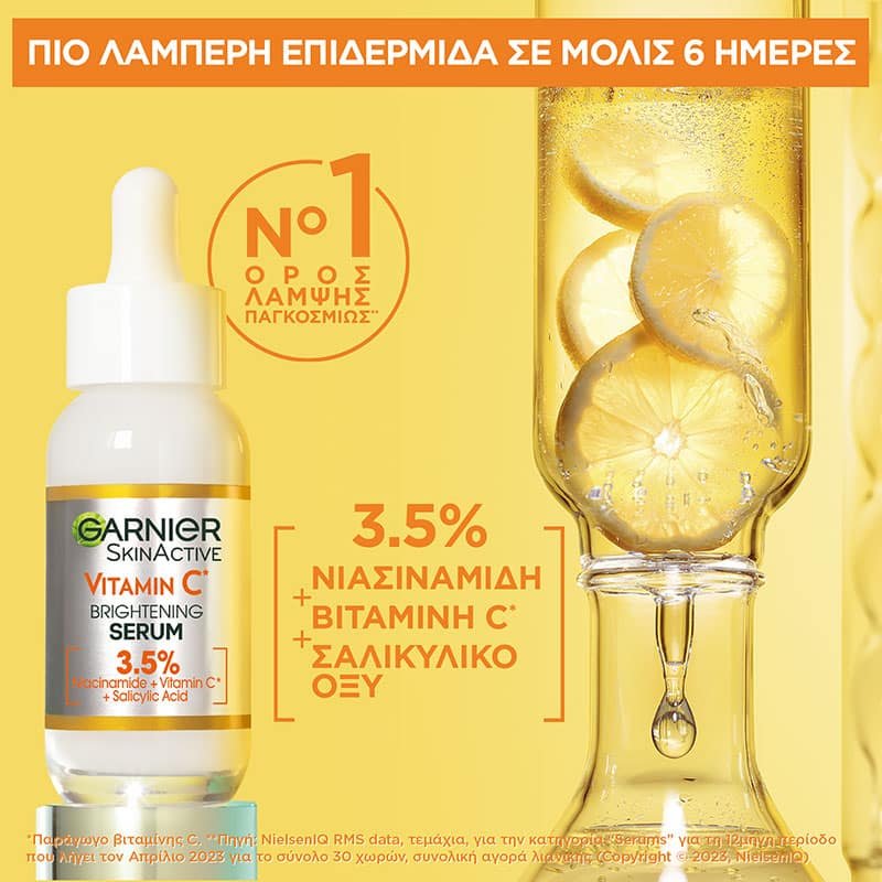 VITAMIN C Ορός Λάμψης με Βιταμίνη C, Νιασιναμίδη & Σαλικυλικό Οξύ