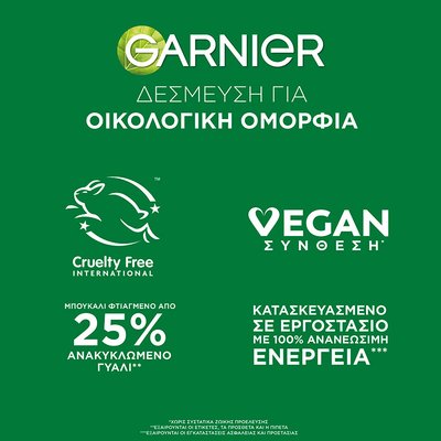 Vitamin C Ορός Νύχτας Προσώπου με Βιταμίνη C Garnier vegan