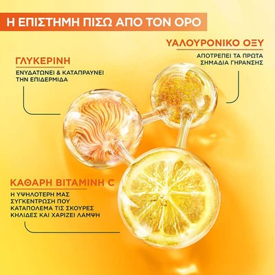 Vitamin C Ορός Νύχτας Προσώπου με Βιταμίνη C Garnier